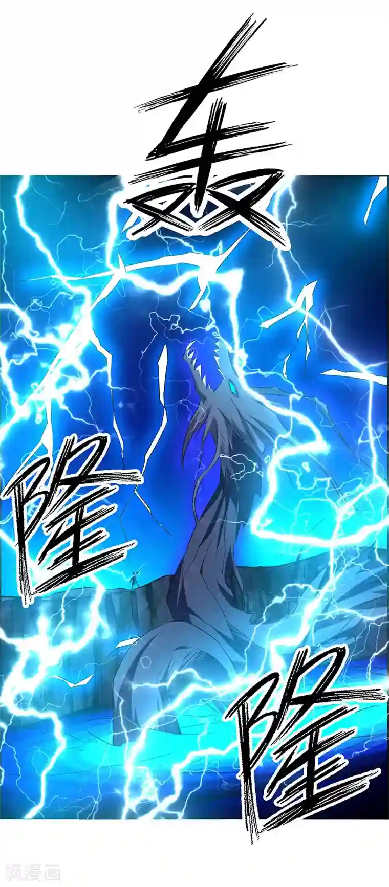 万死不辞第173话