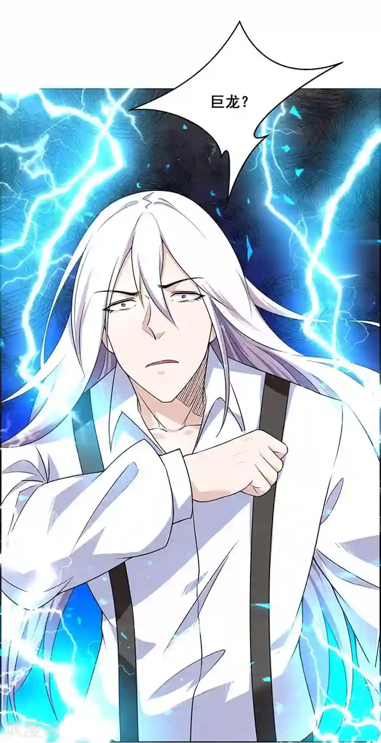 万死不辞第173话