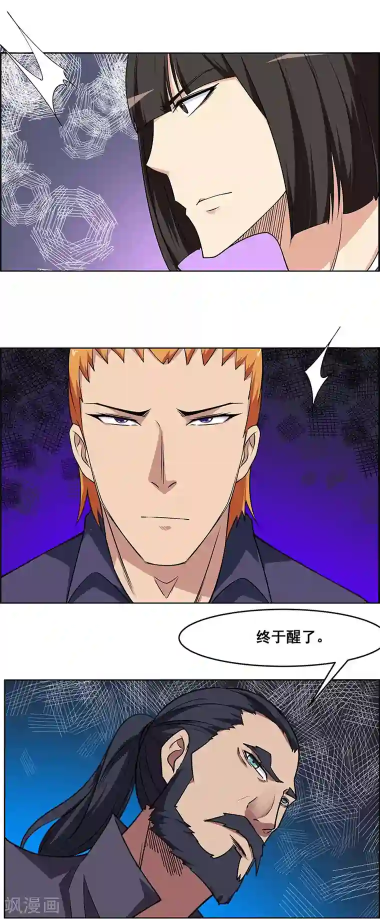 万死不辞第173话