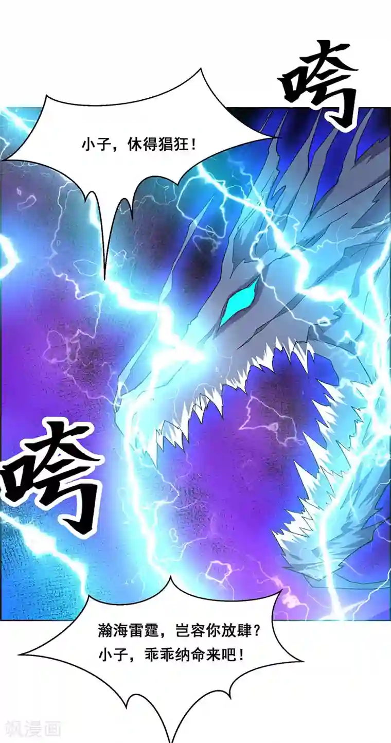 万死不辞第173话