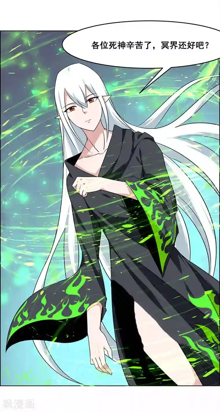 万死不辞第174话