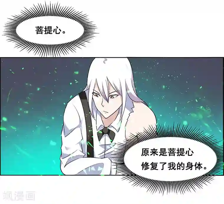 万死不辞第174话