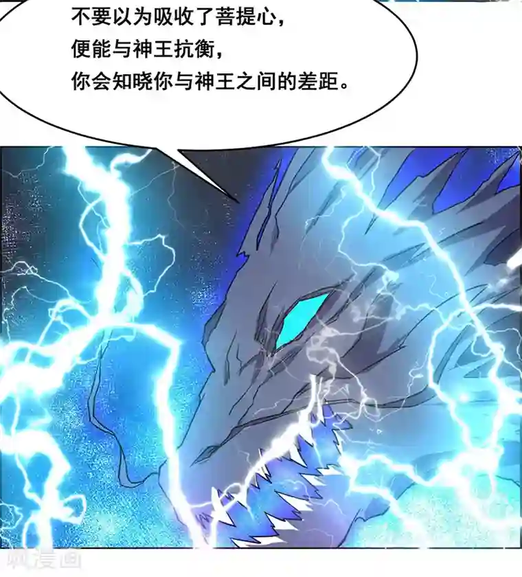 万死不辞第174话