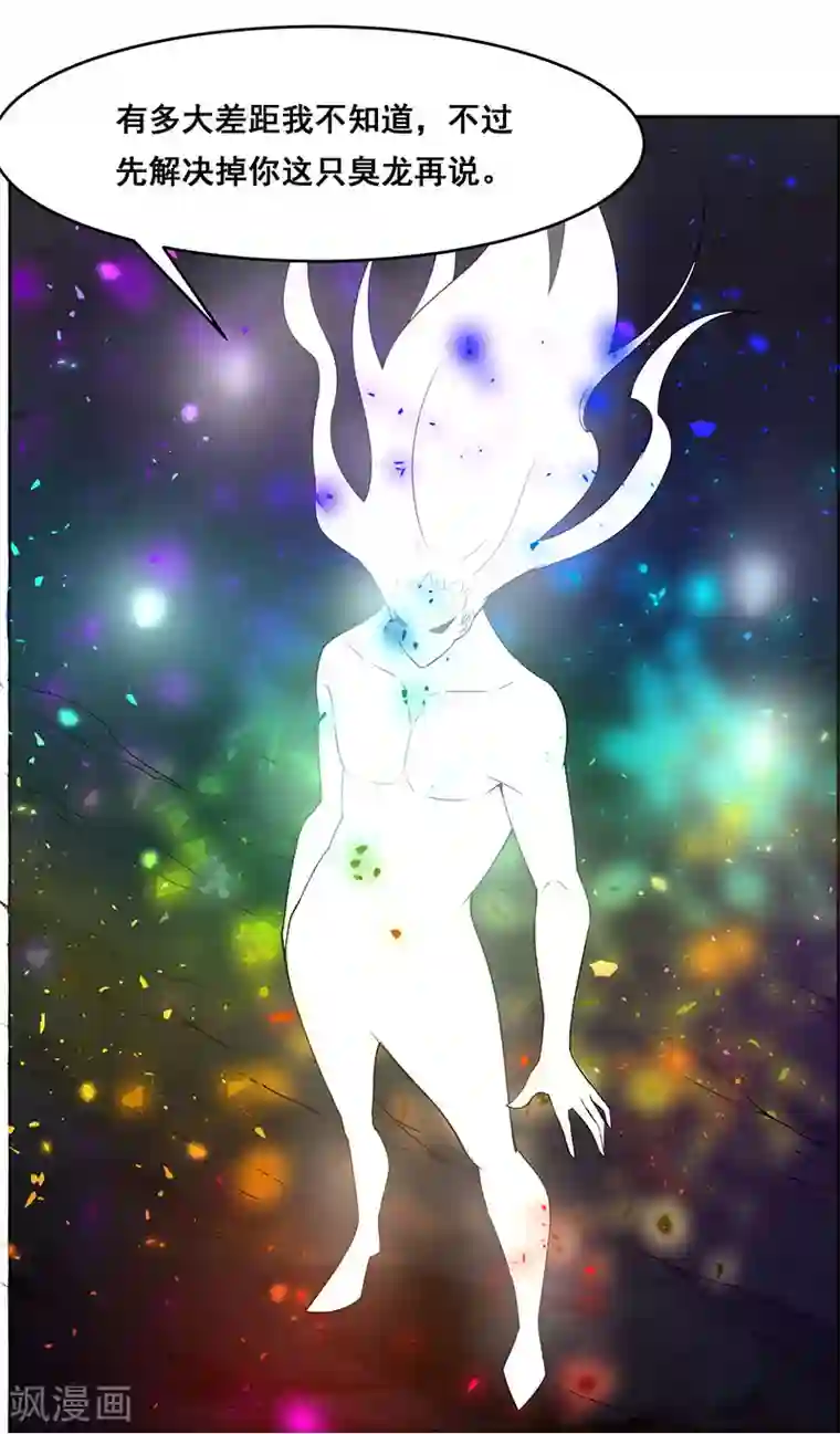 万死不辞第174话