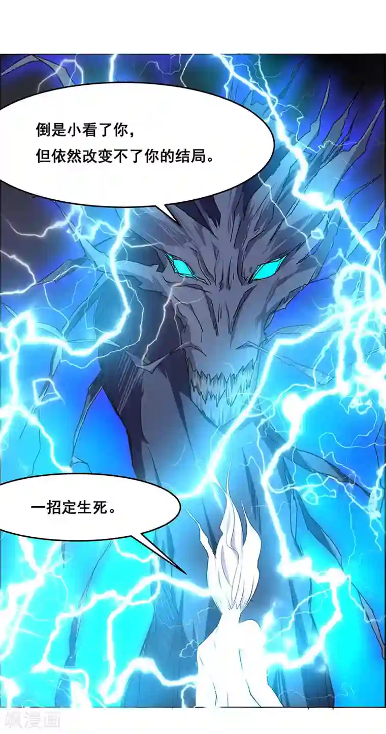 万死不辞第174话