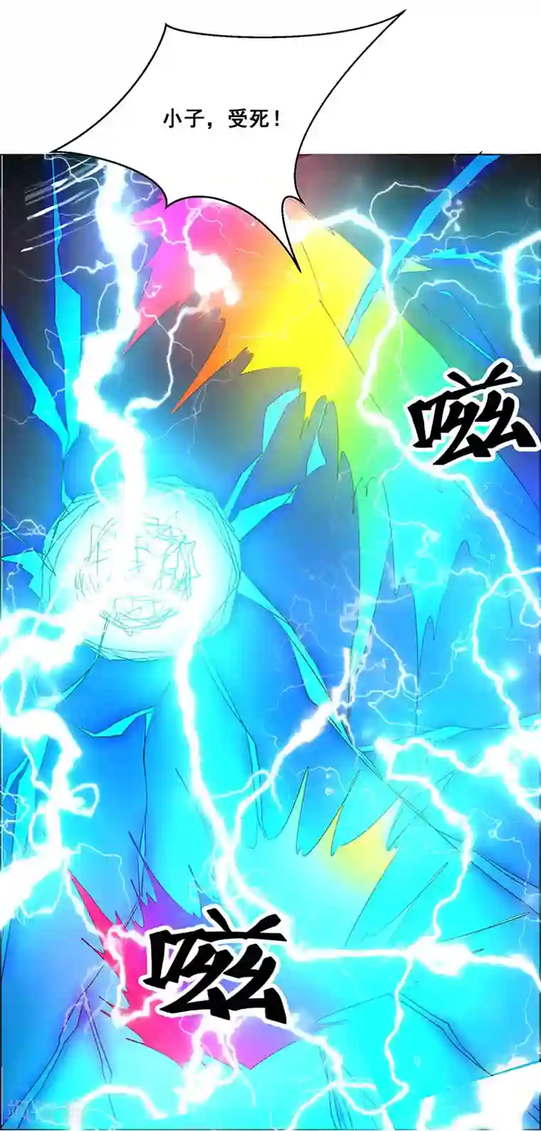 万死不辞第174话