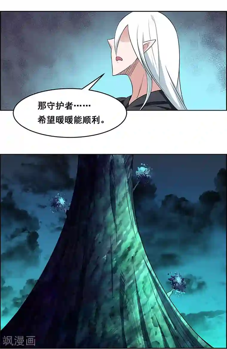 万死不辞第174话