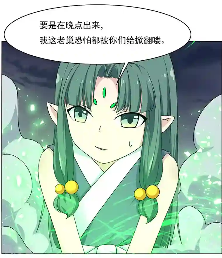 万死不辞第175话