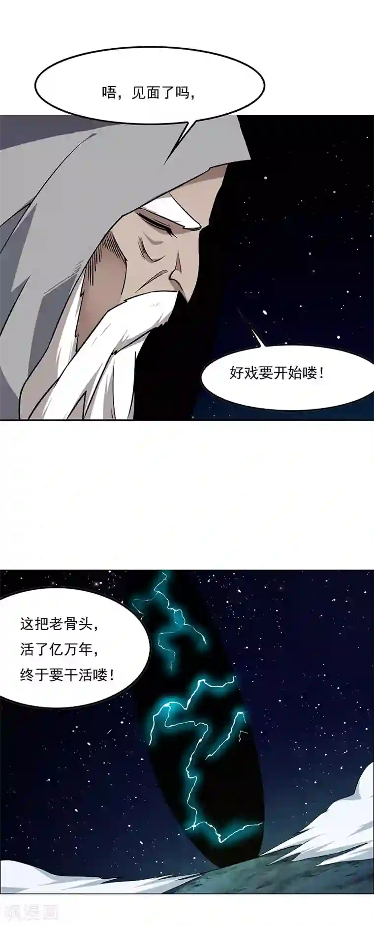 万死不辞第175话