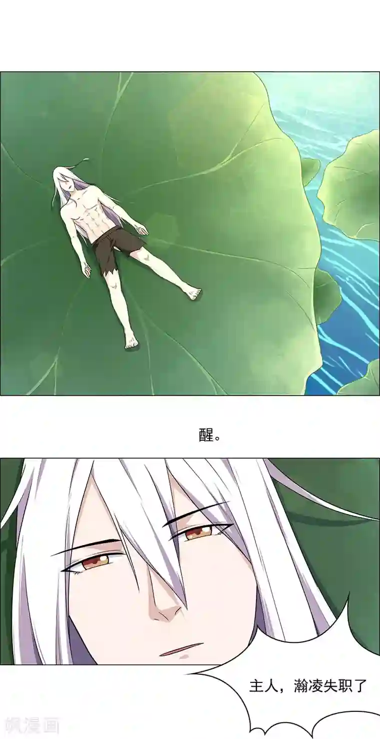 万死不辞第175话