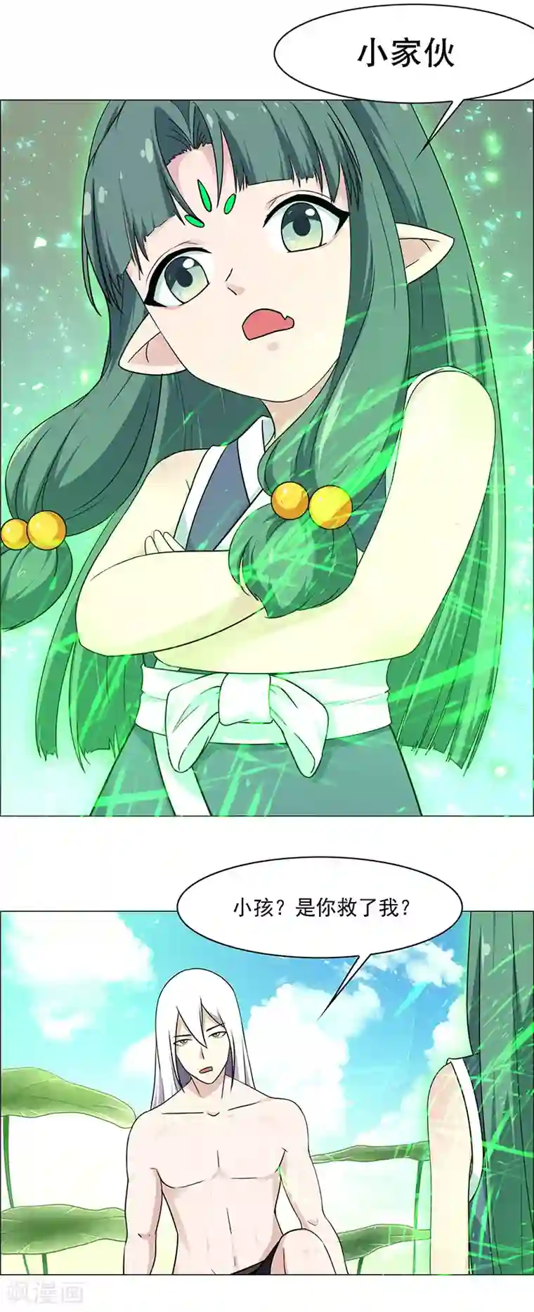 万死不辞第175话