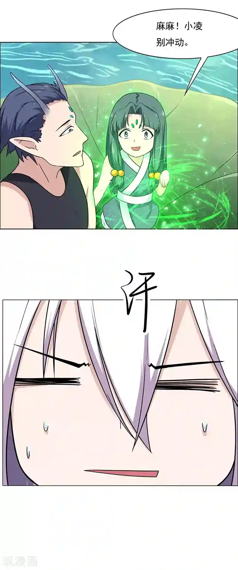 万死不辞第175话