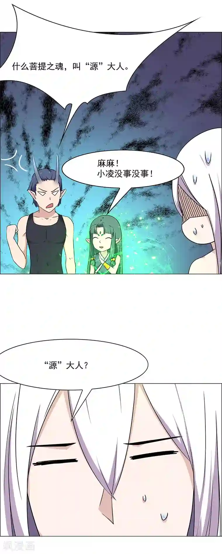 万死不辞第175话