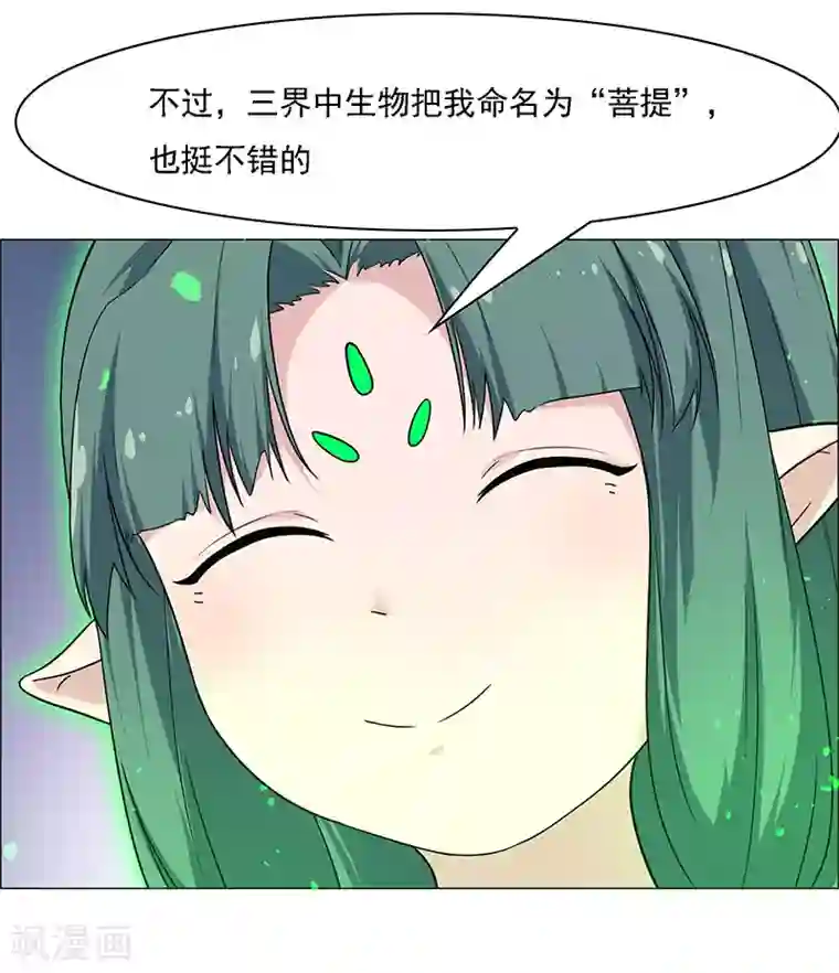 万死不辞第175话