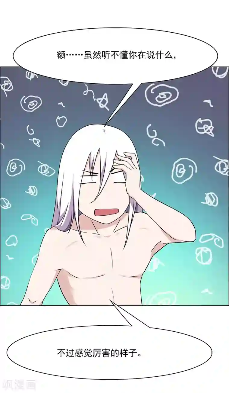 万死不辞第175话