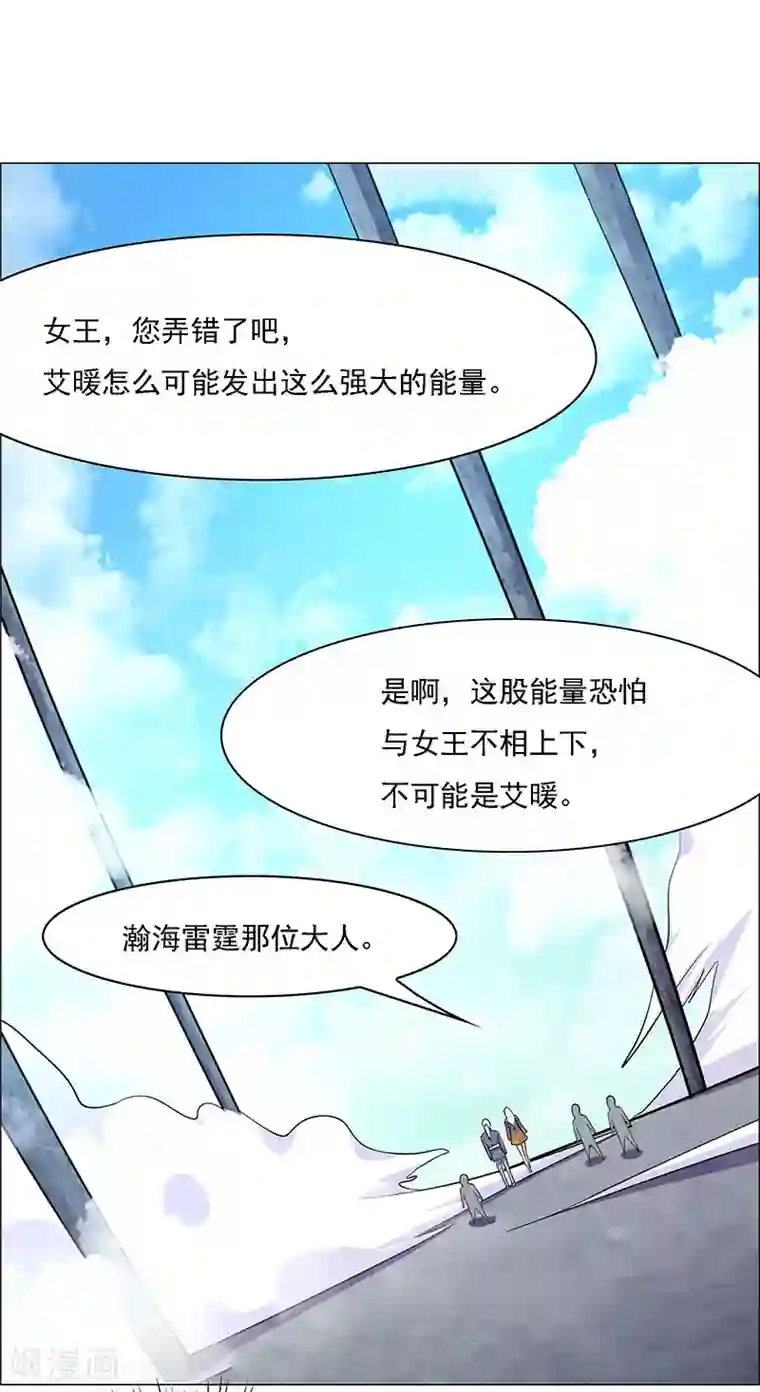 万死不辞第175话