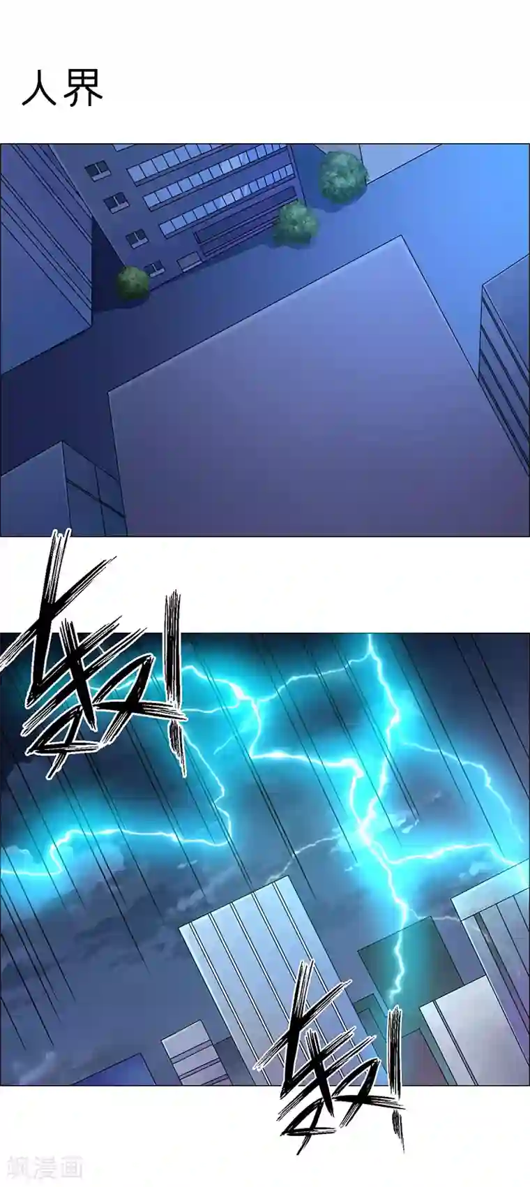 万死不辞第175话