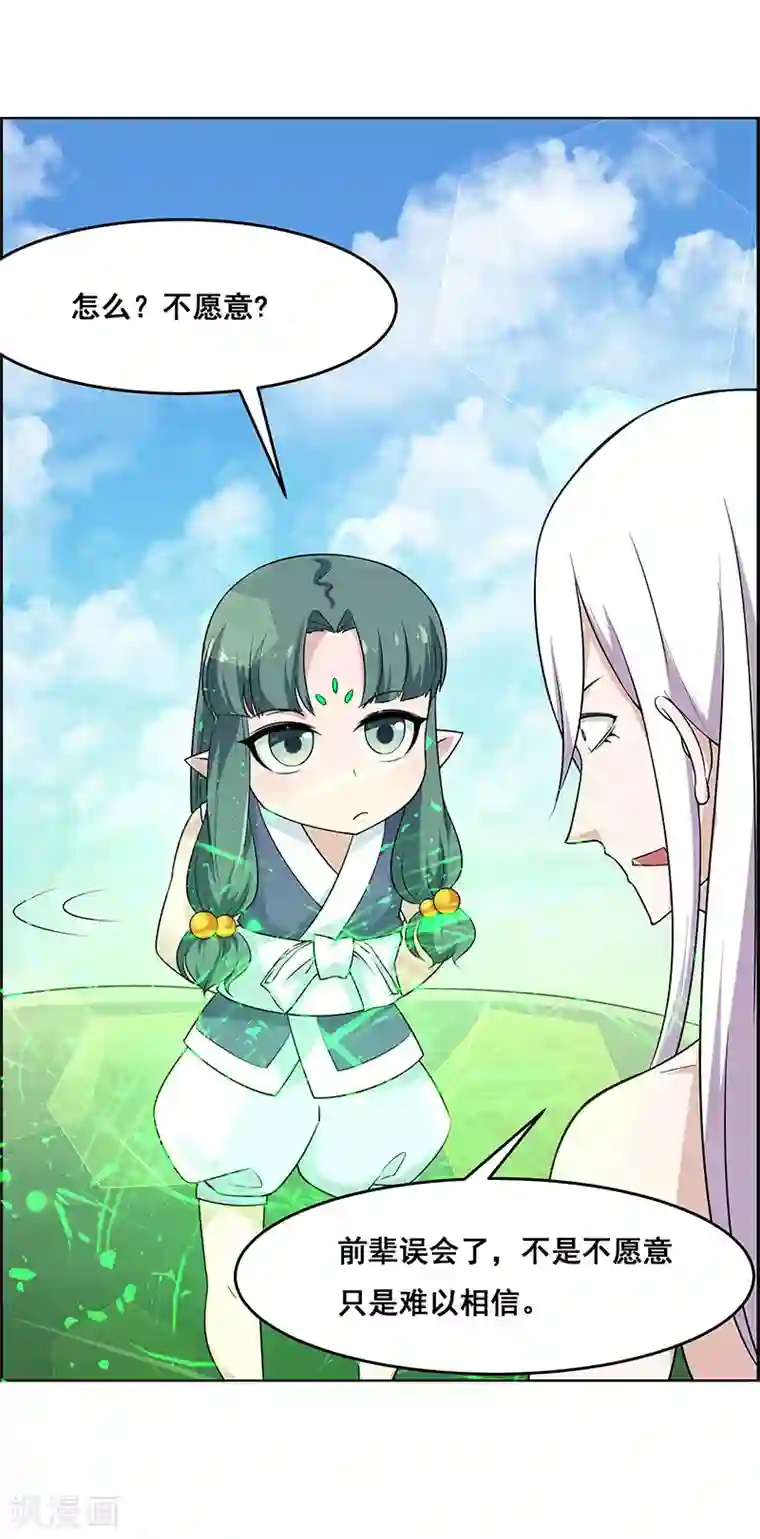 万死不辞第176话