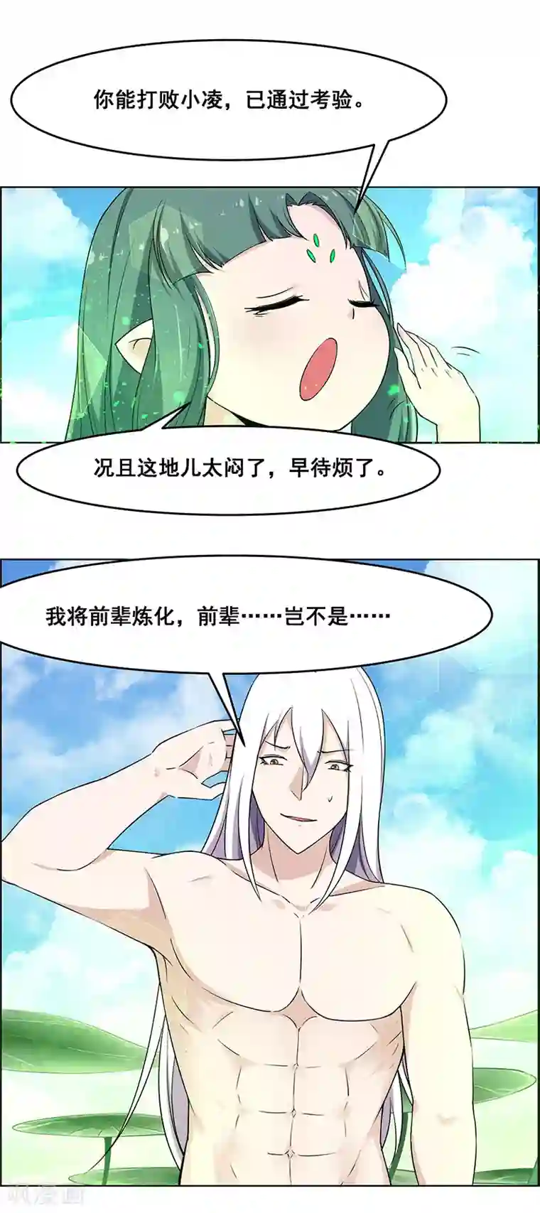万死不辞第176话