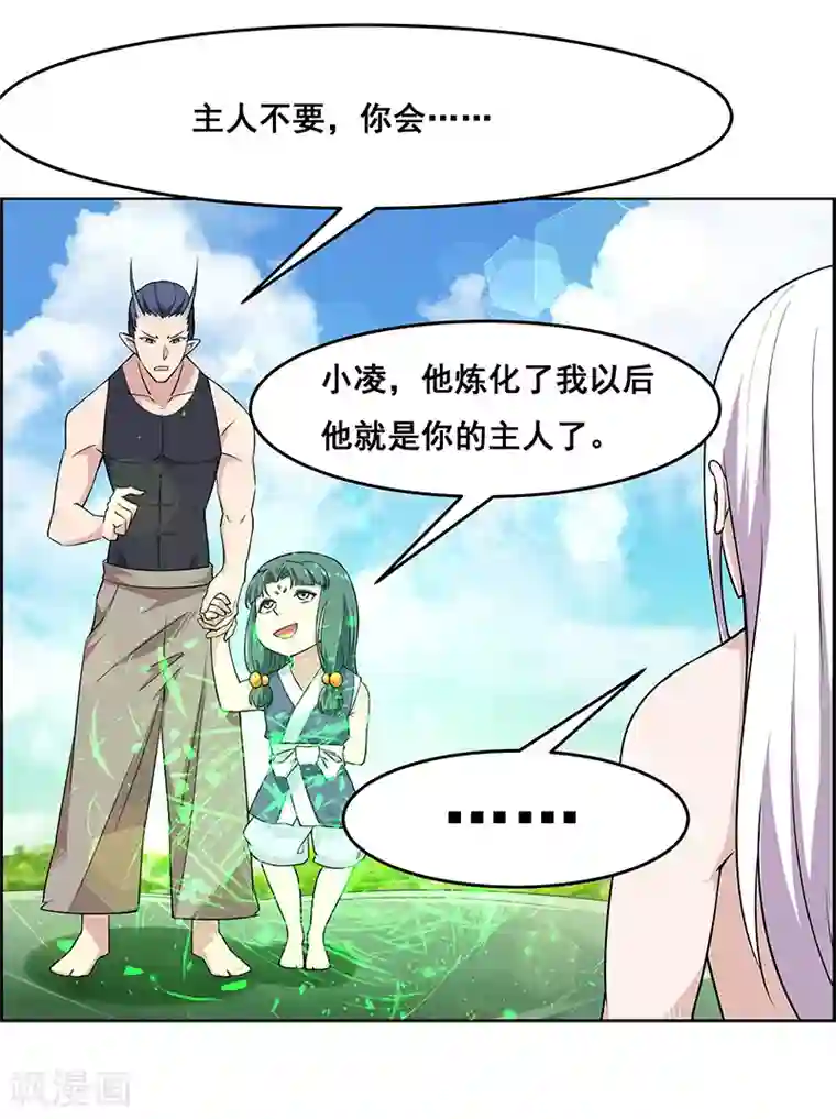 万死不辞第176话