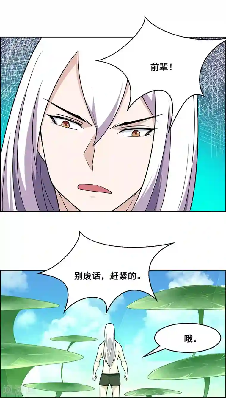 万死不辞第176话