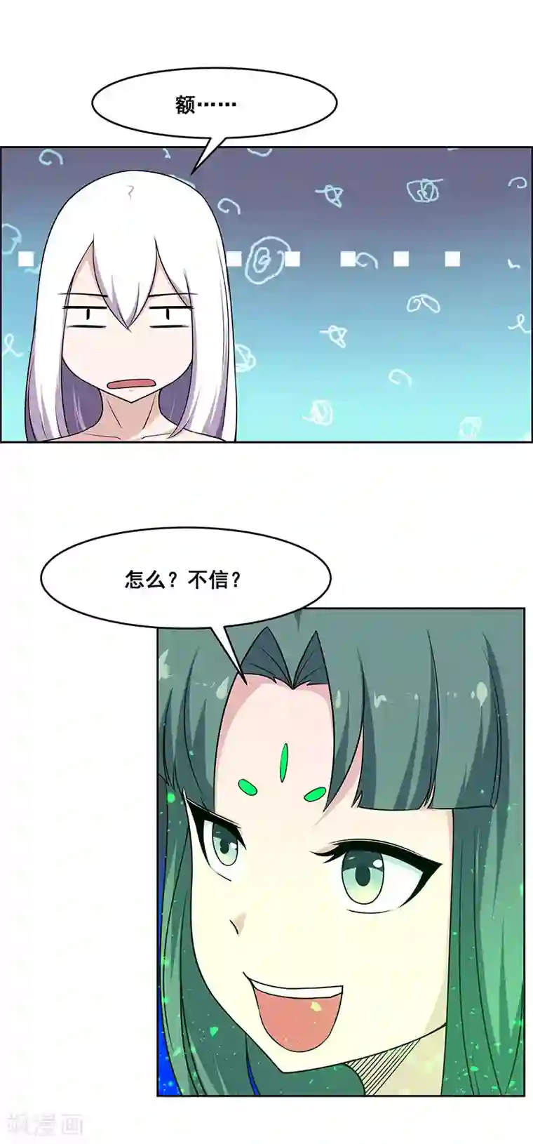万死不辞第176话
