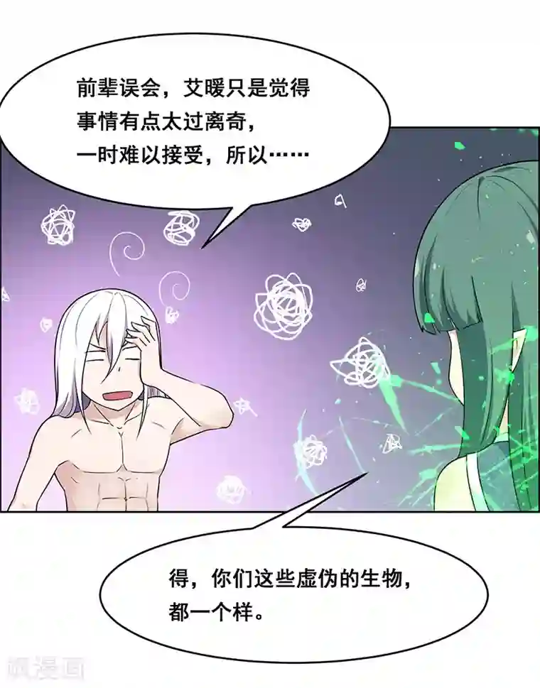 万死不辞第176话