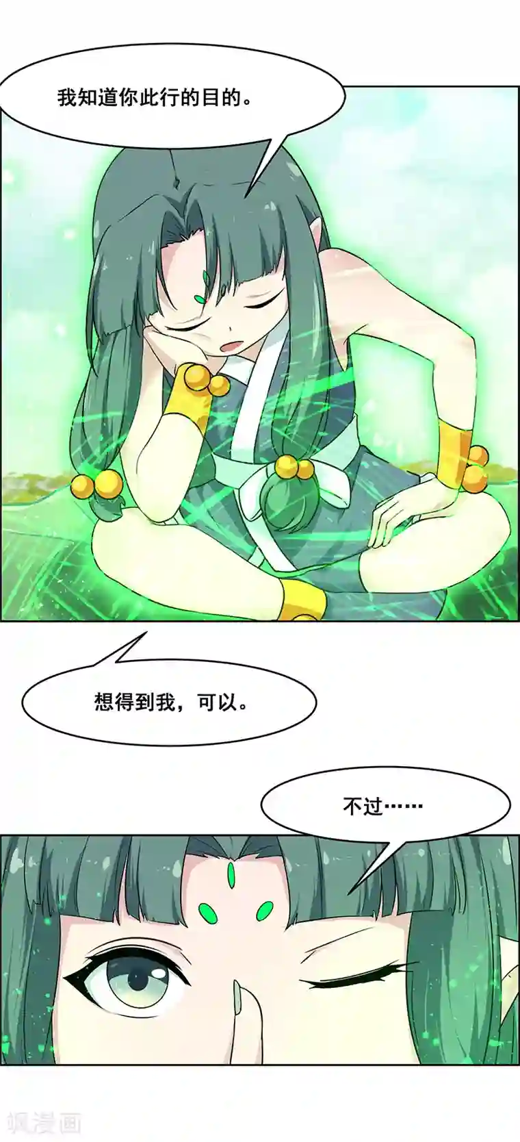 万死不辞第176话