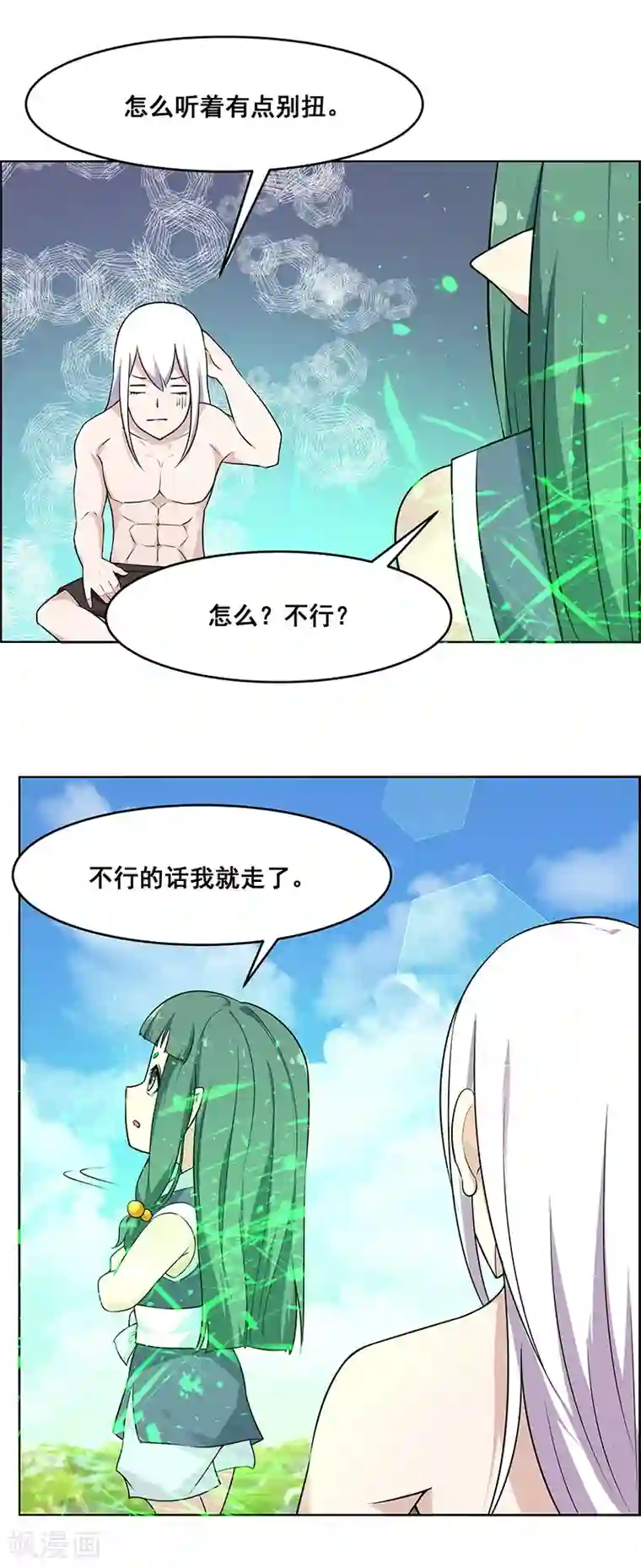 万死不辞第176话