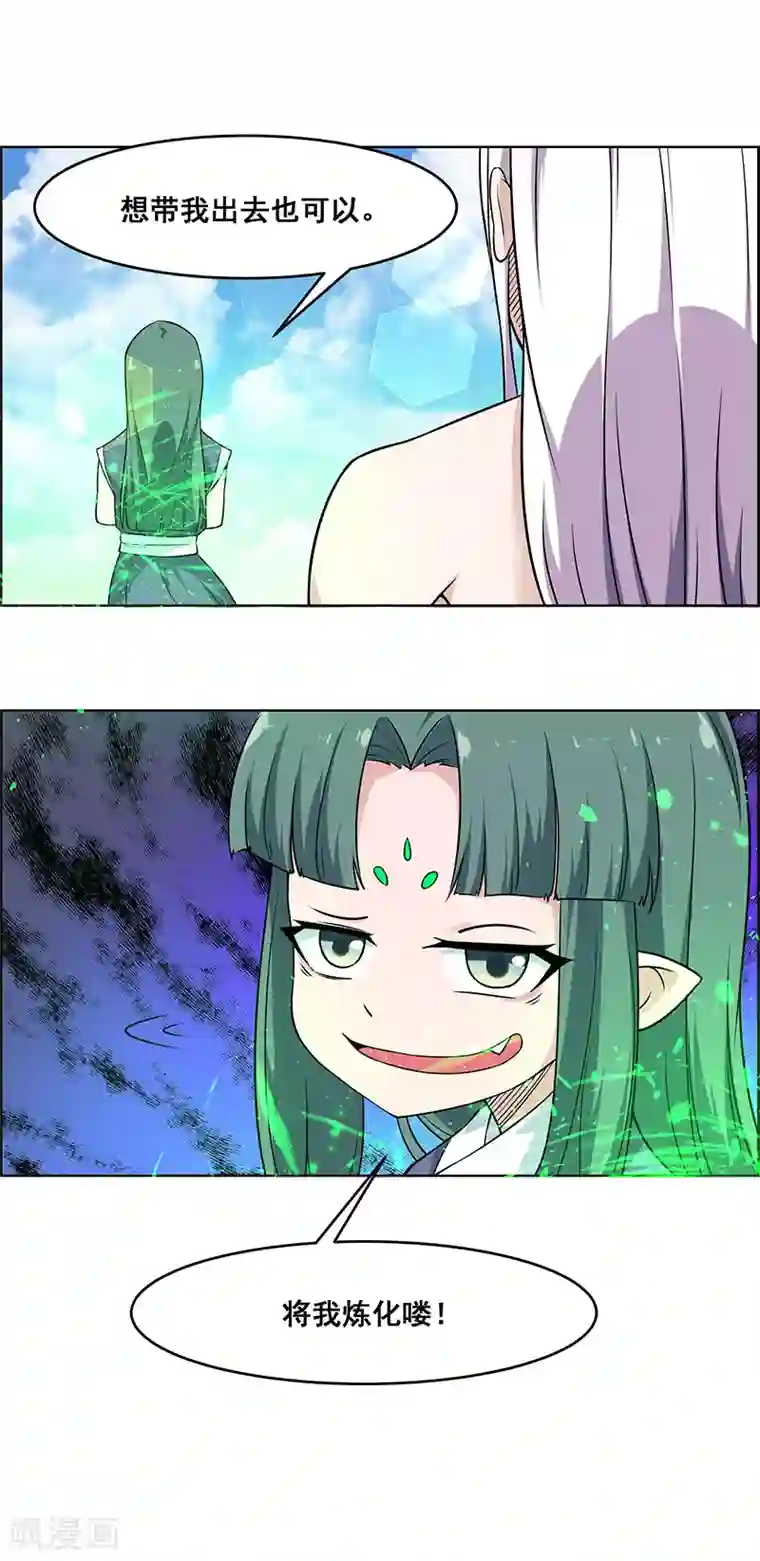 万死不辞第176话