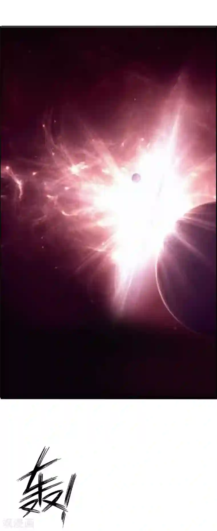 万死不辞第177话