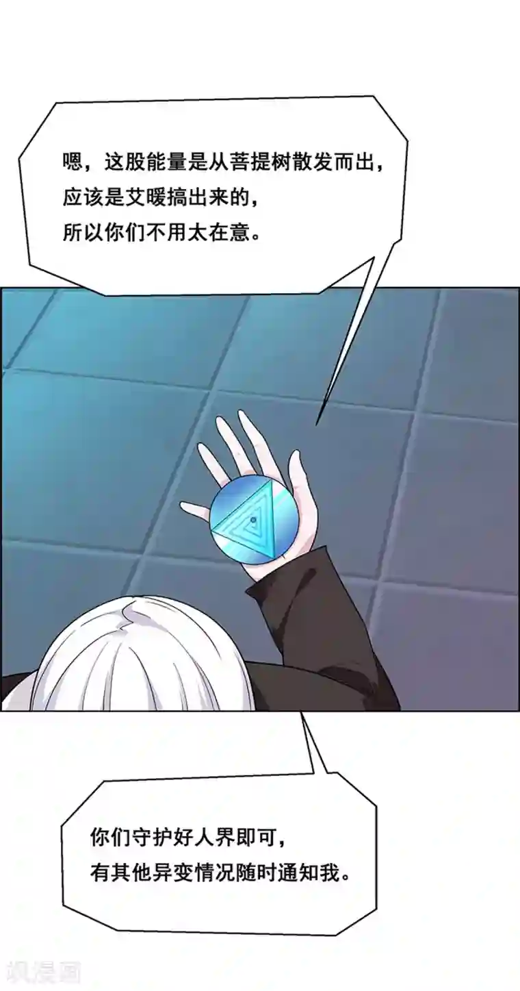 万死不辞第177话