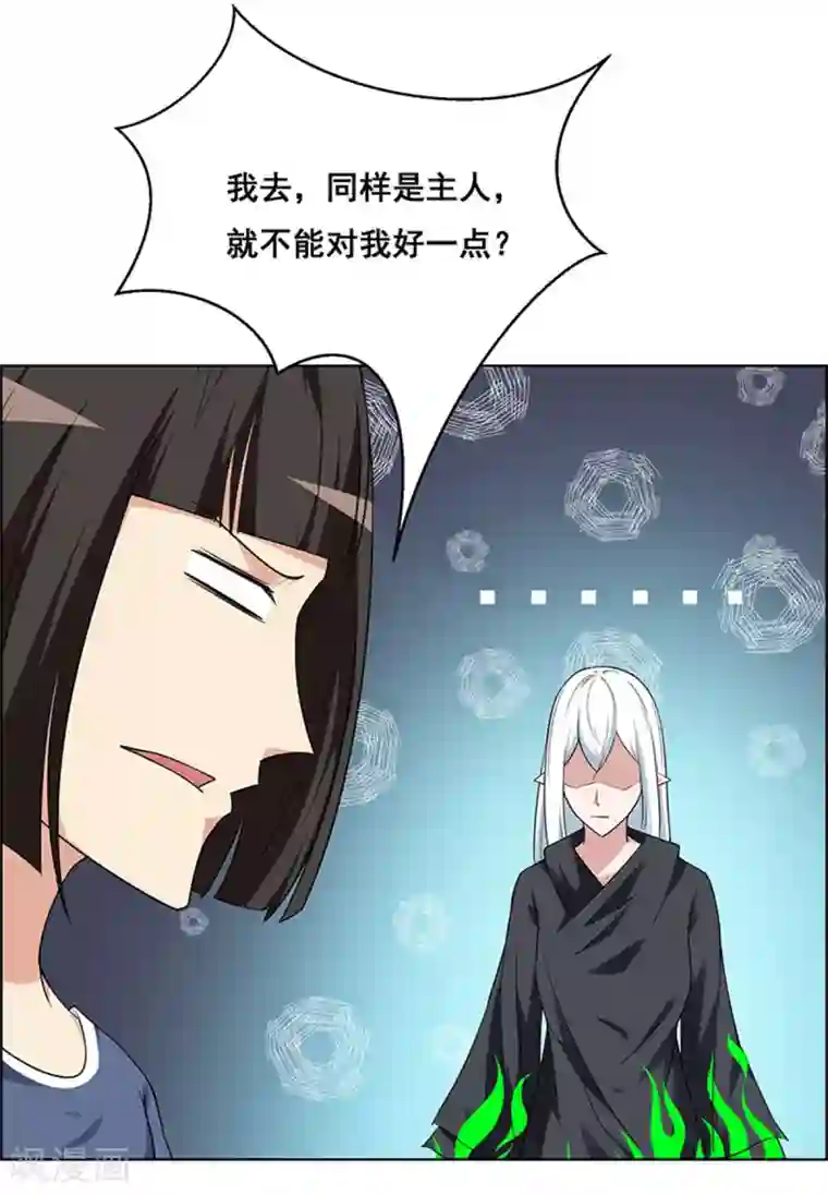 万死不辞第177话
