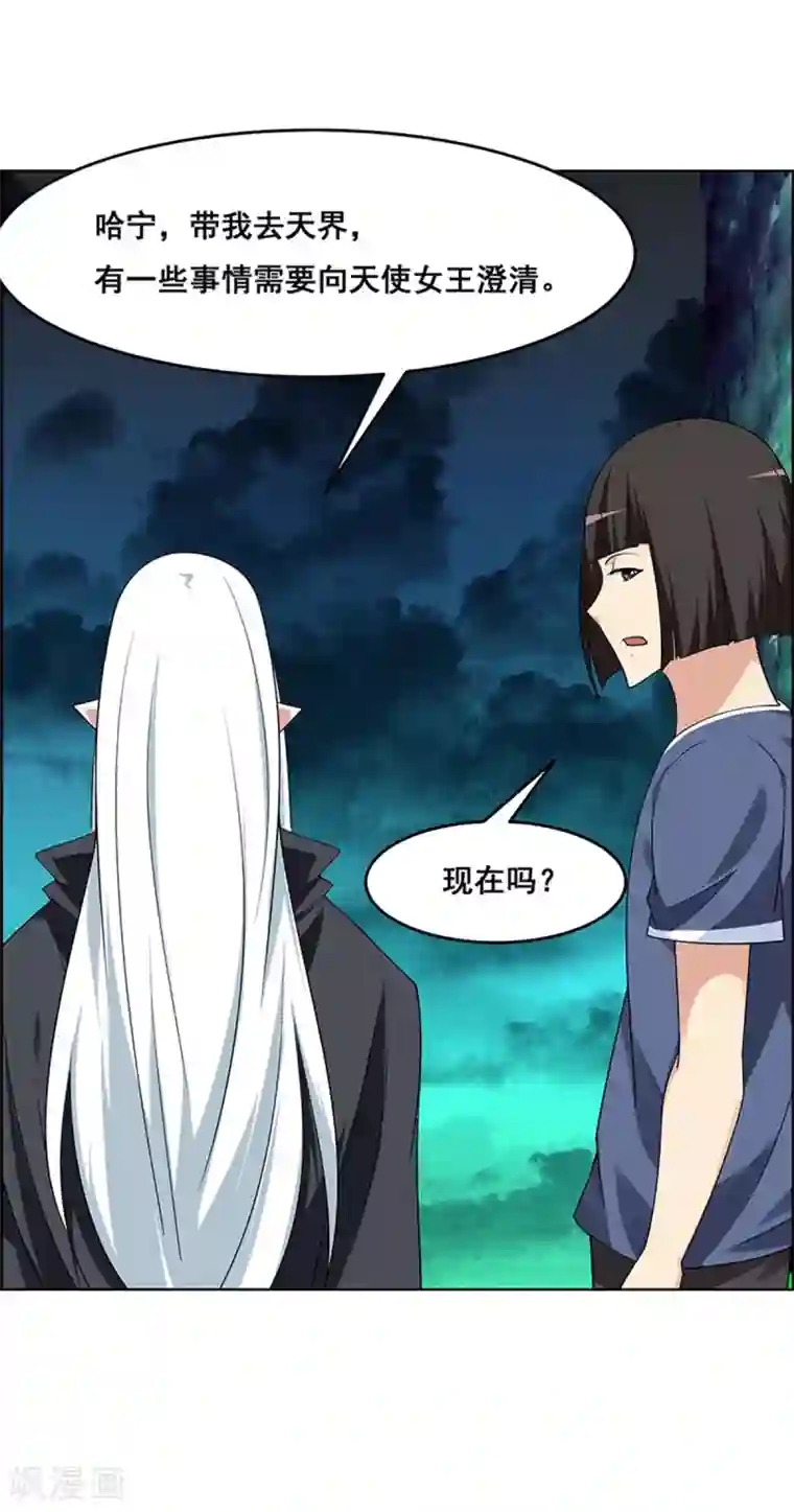 万死不辞第177话