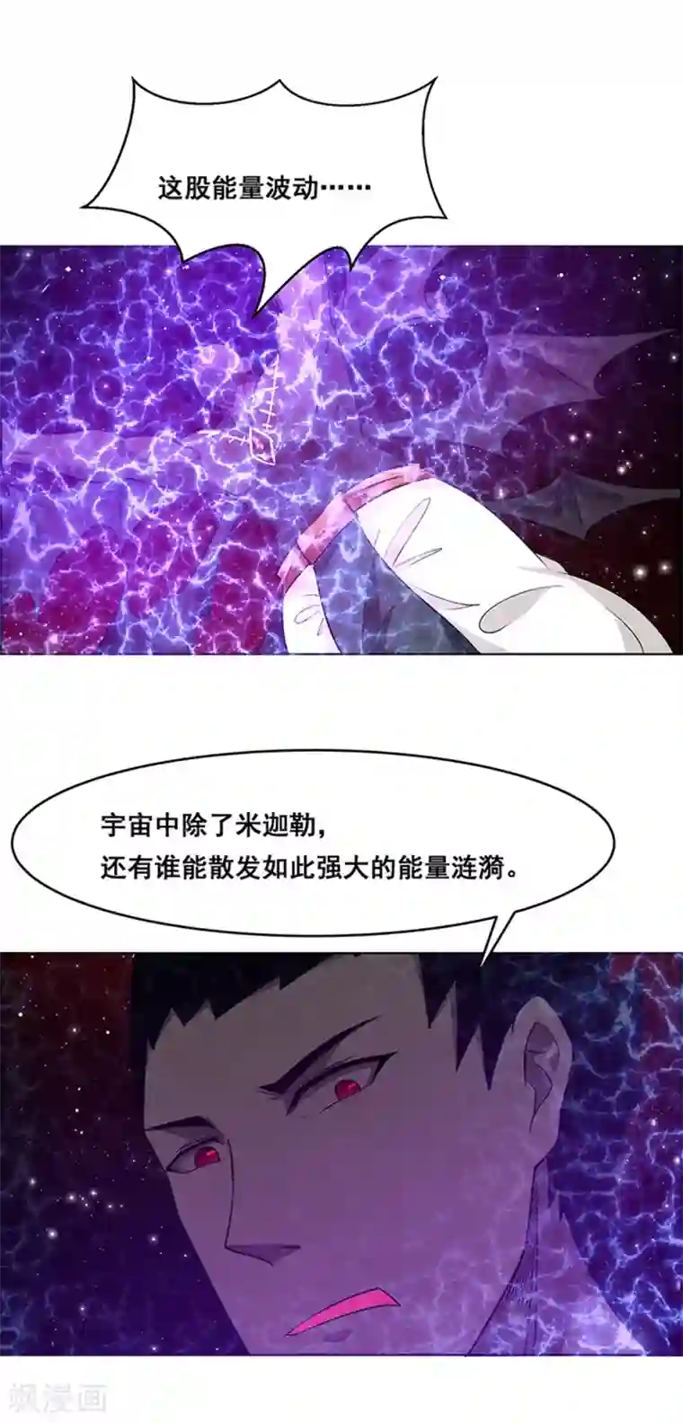 万死不辞第177话