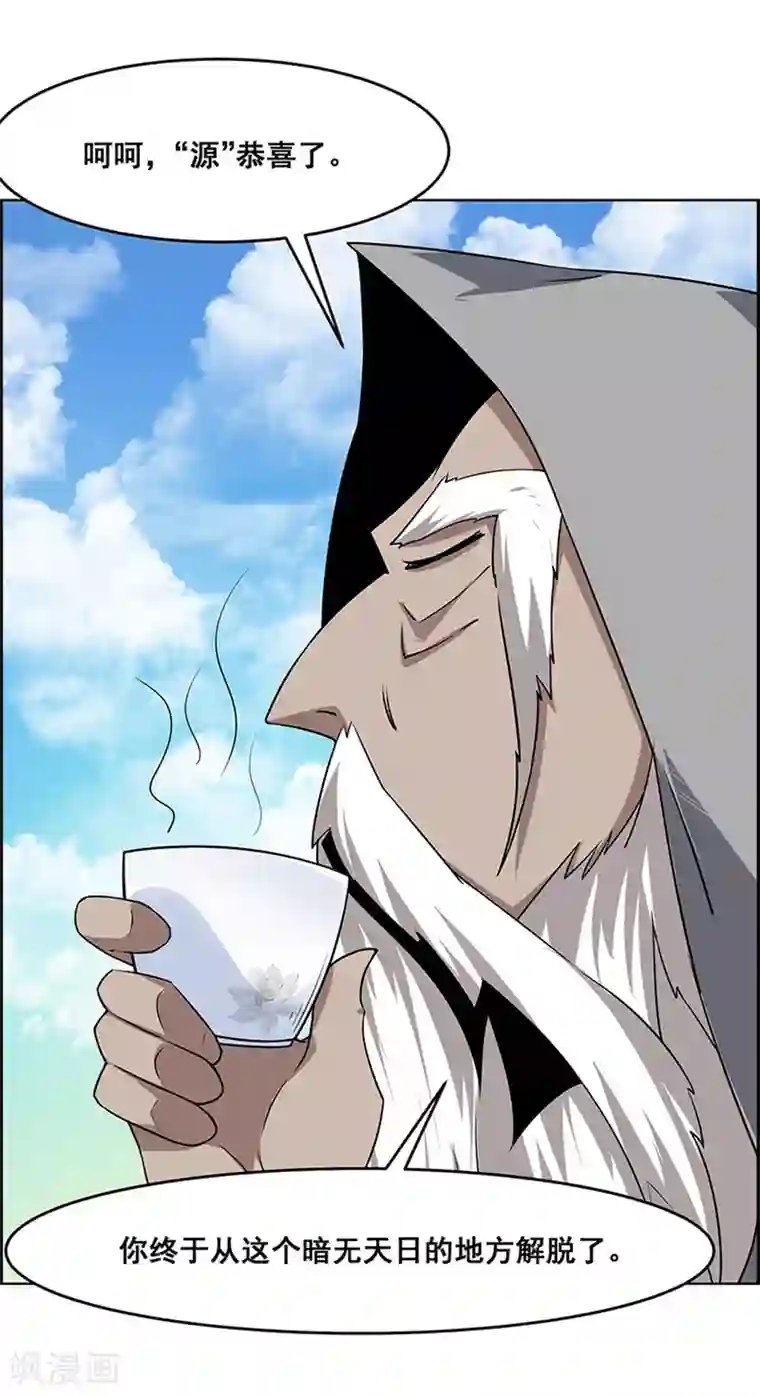 万死不辞第177话