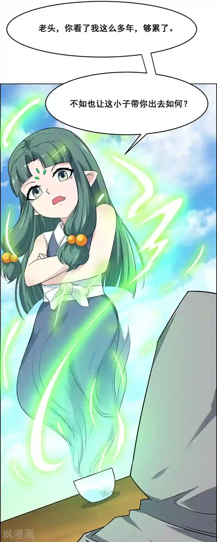 万死不辞第177话