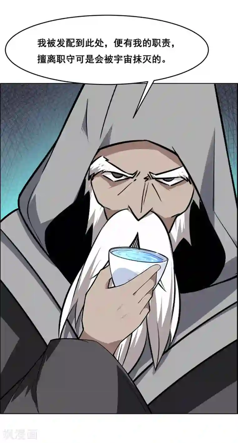 万死不辞第177话