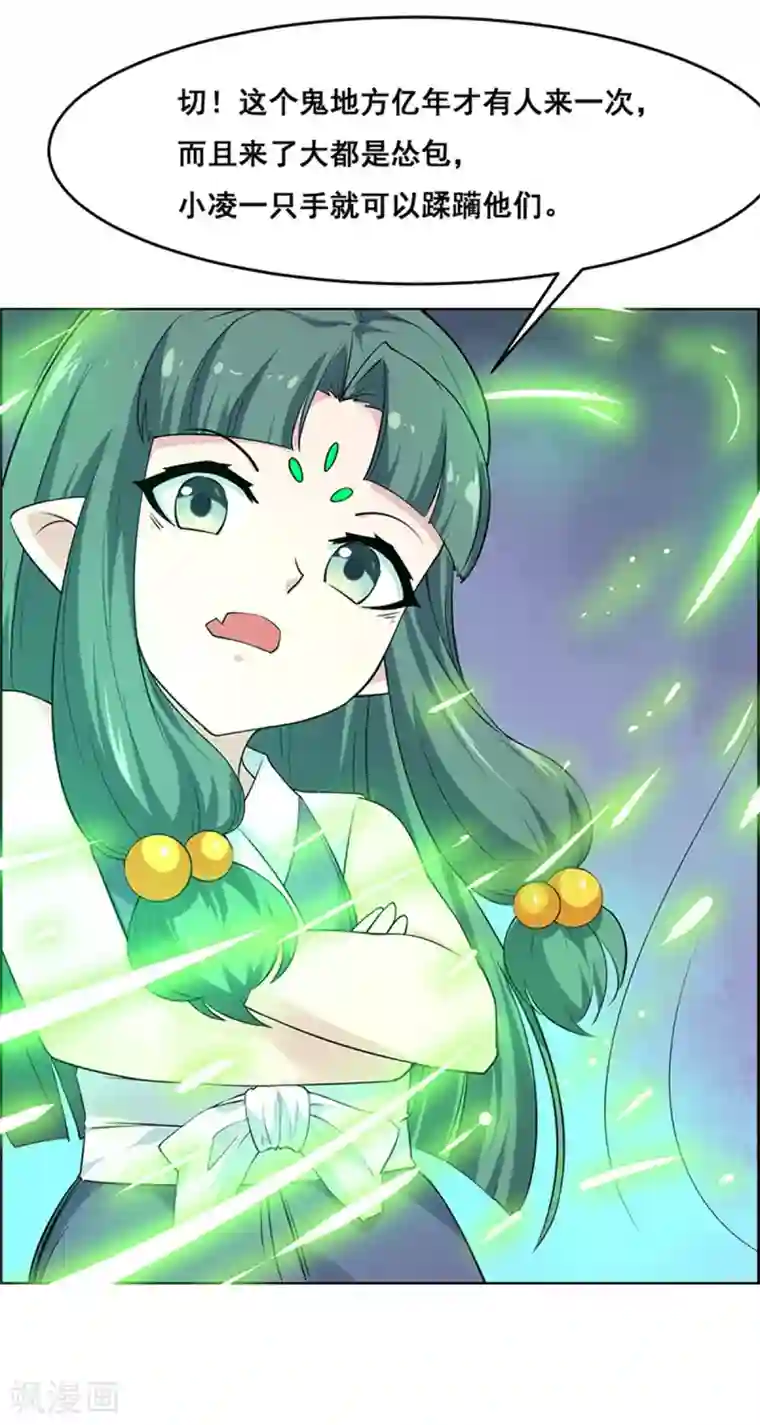 万死不辞第177话