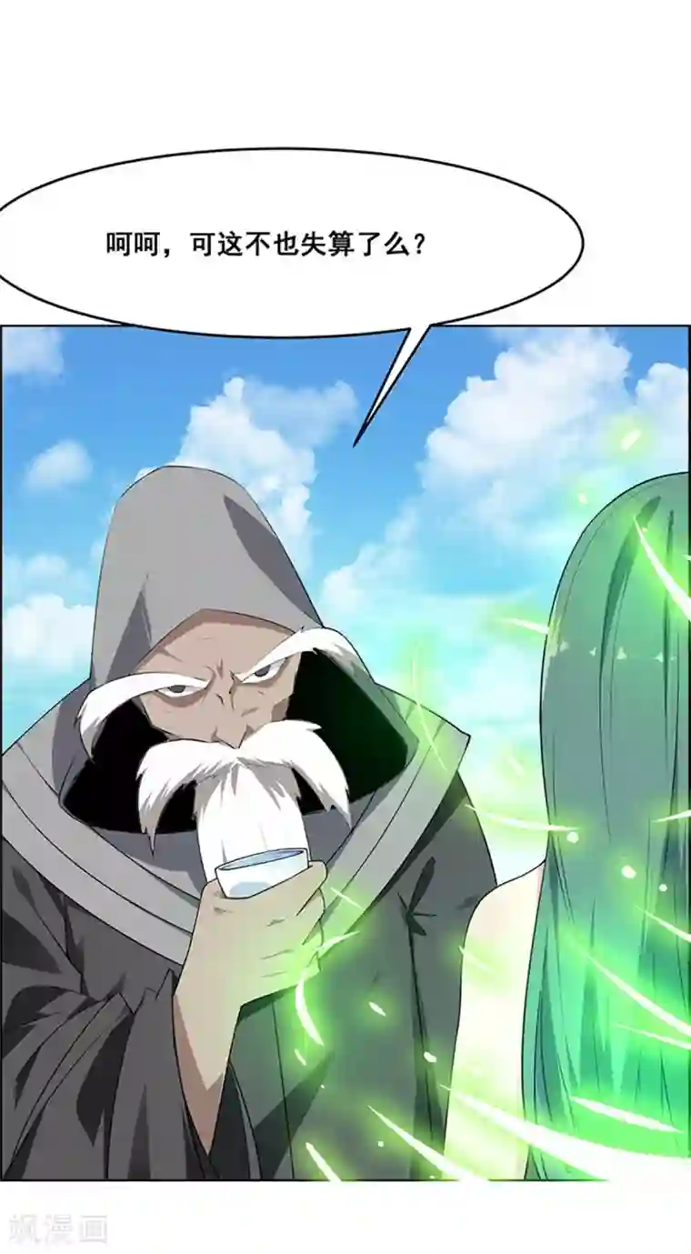 万死不辞第177话
