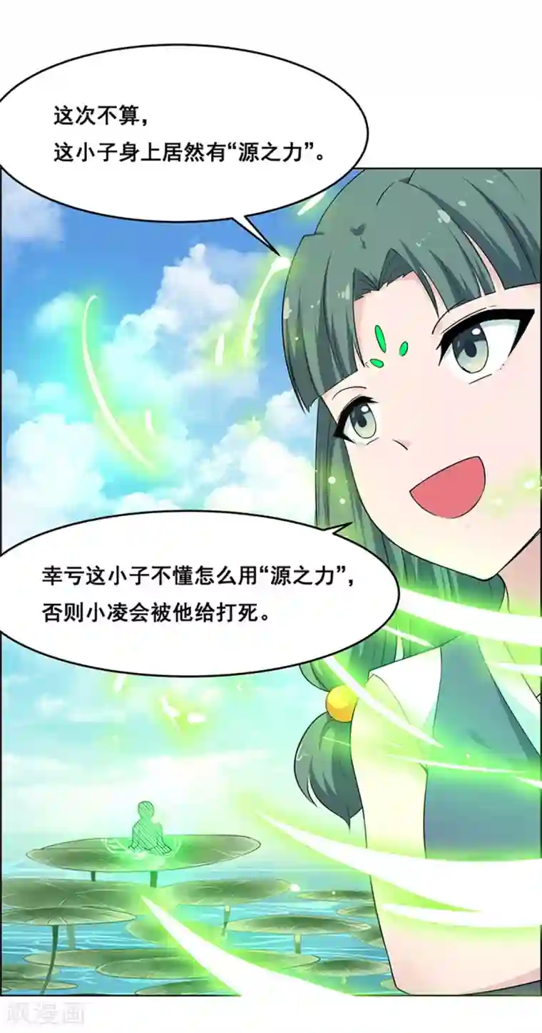 万死不辞第177话