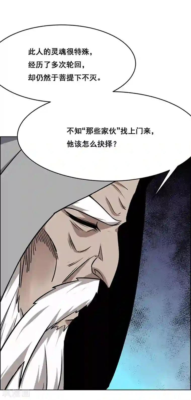 万死不辞第177话