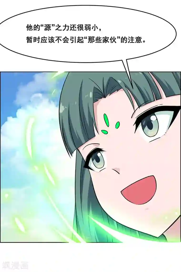 万死不辞第177话