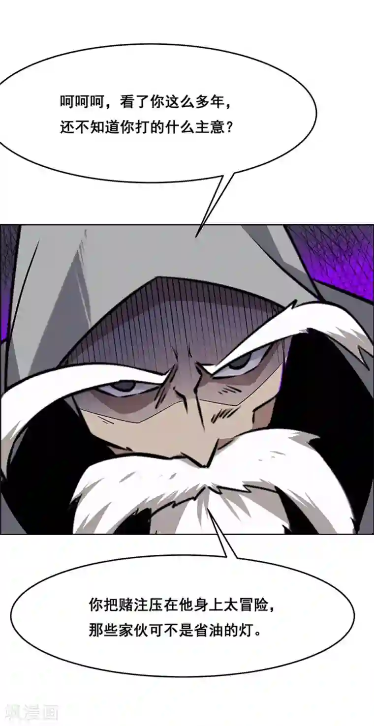 万死不辞第177话