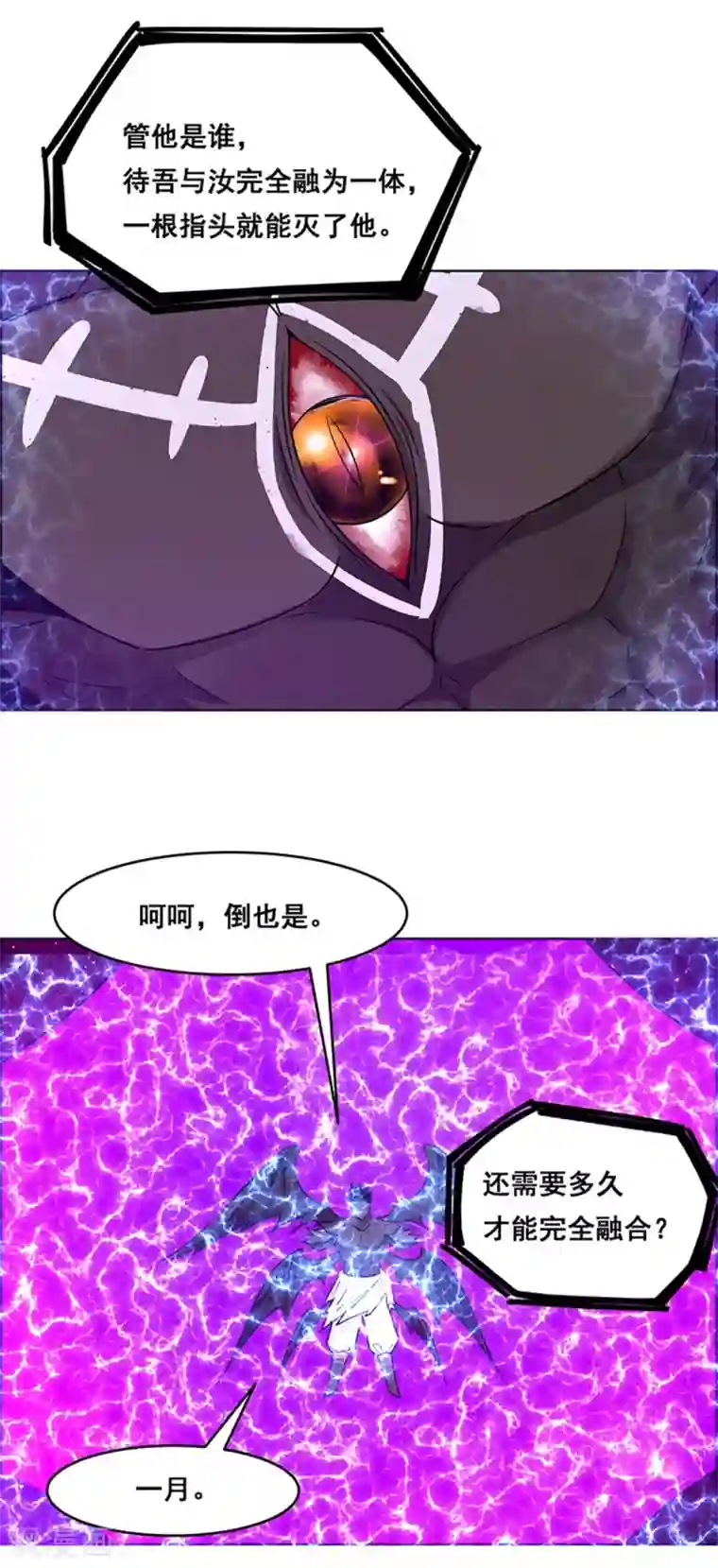 万死不辞第177话