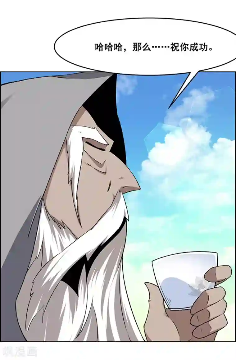 万死不辞第177话