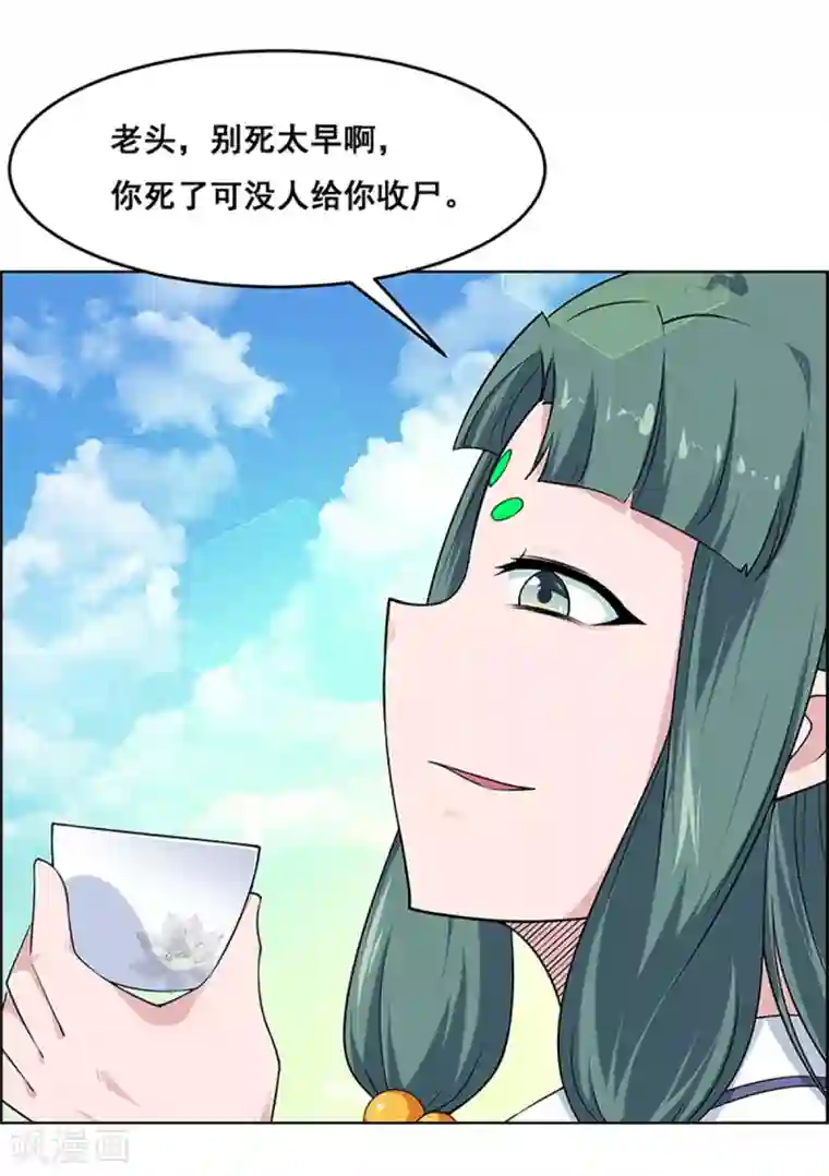 万死不辞第177话