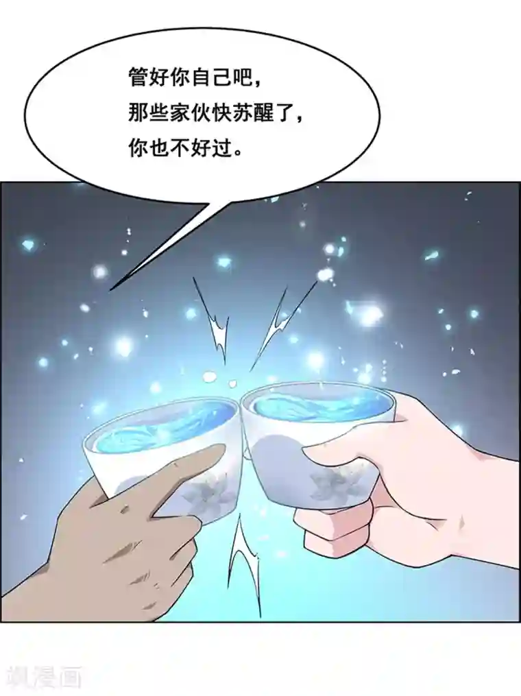 万死不辞第177话