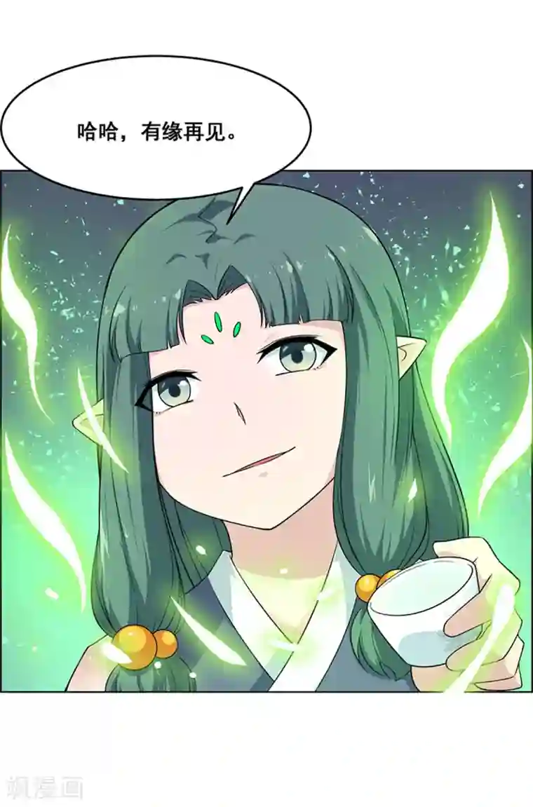 万死不辞第177话