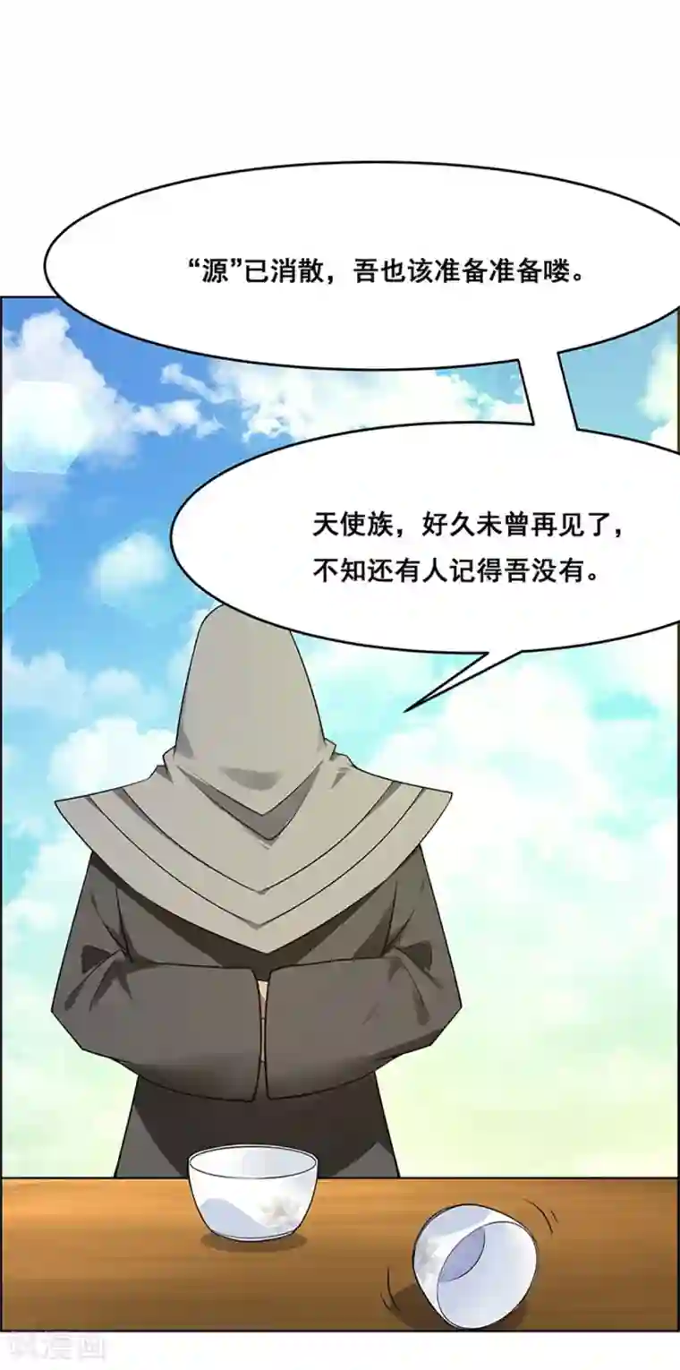 万死不辞第177话